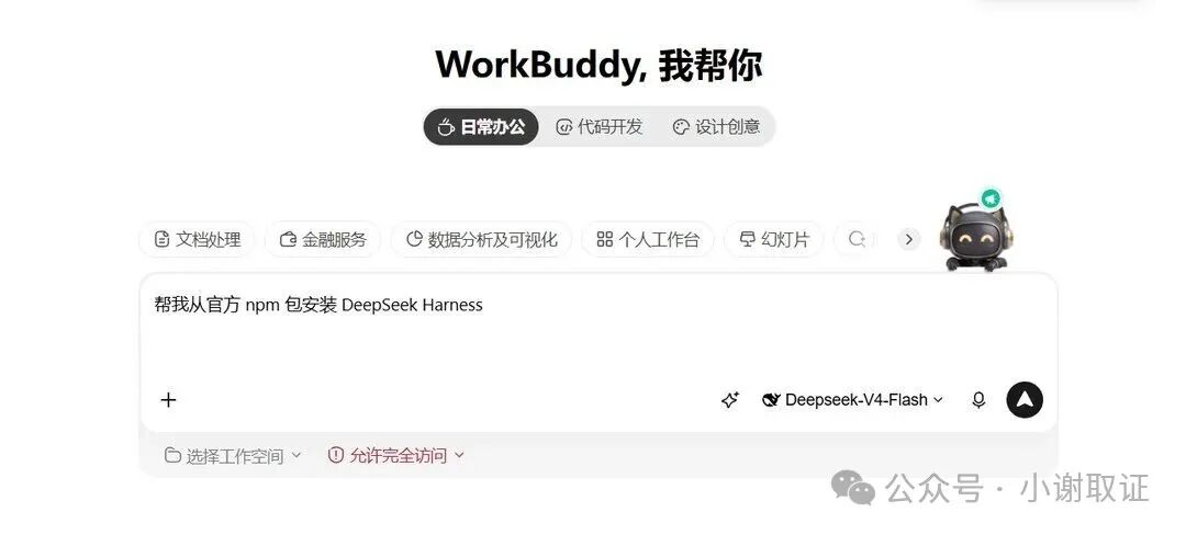 Prompting an assistant tool to install DeepSeek Harness from the official npm package, model set to deepseek-v4-flash