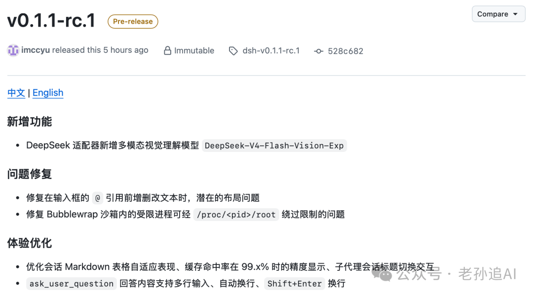 v0.1.1-rc.1 发布说明：新增多模态视觉模型与沙箱修复