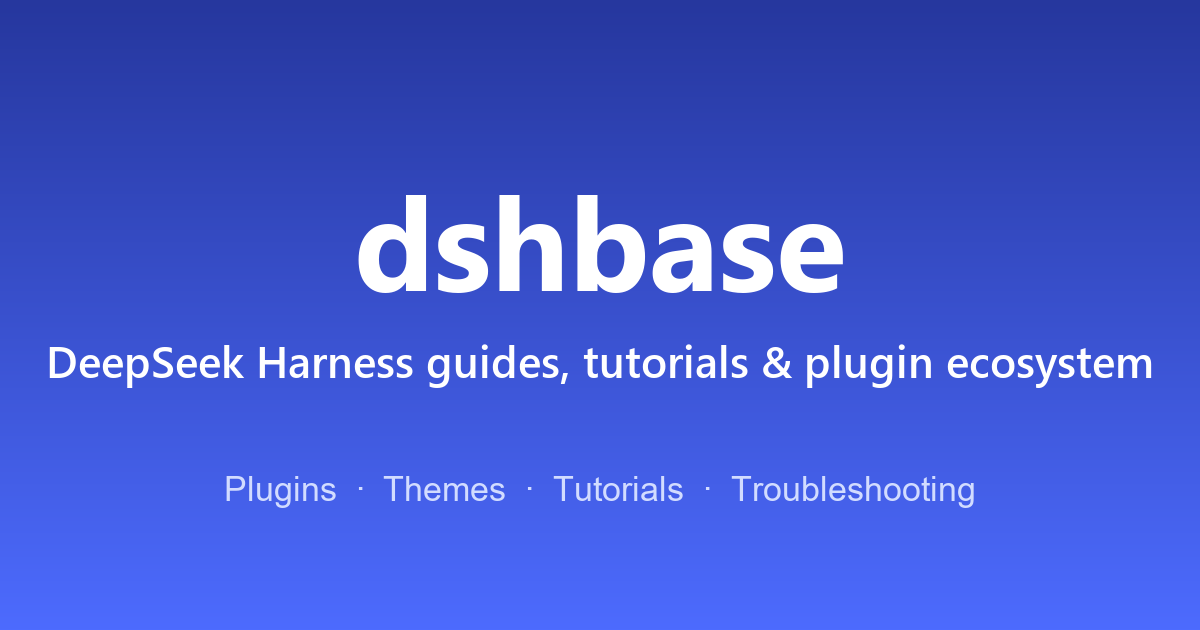 DeepSeek Harness(DSH)— 一切皆插件的开源 Agent 框架 | dshbase 中文
