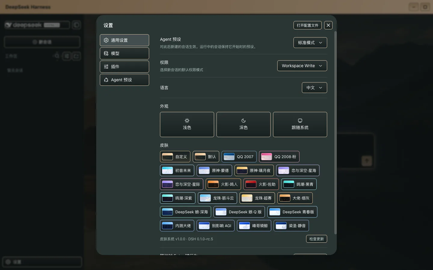 Custom skin picker